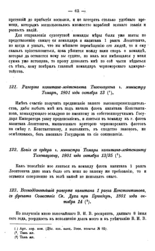 мирф 17 1904 ocr