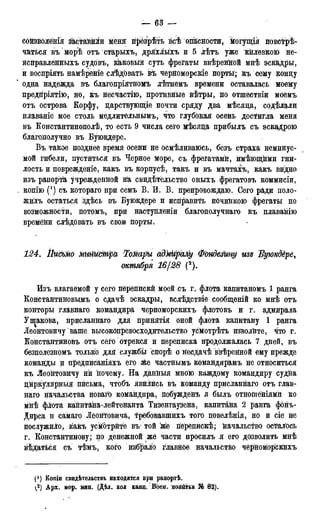 мирф 17 1904 ocr