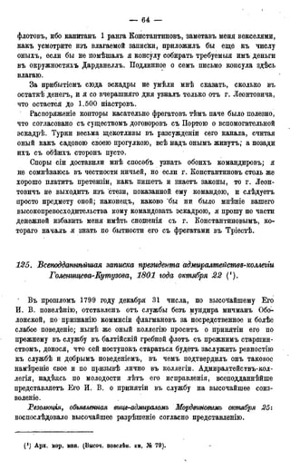 мирф 17 1904 ocr