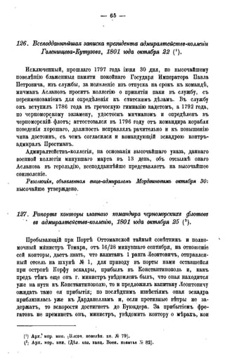 мирф 17 1904 ocr