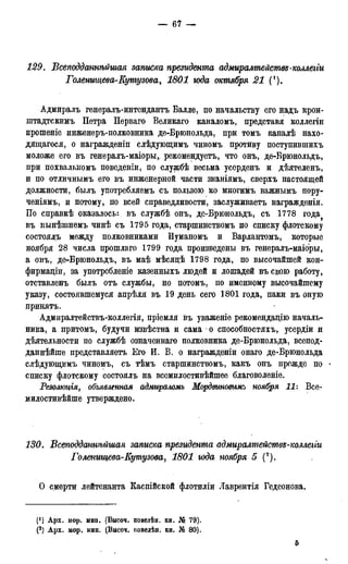 мирф 17 1904 ocr
