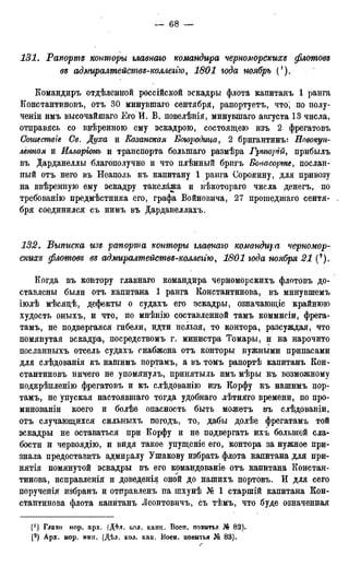 мирф 17 1904 ocr