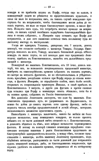 мирф 17 1904 ocr