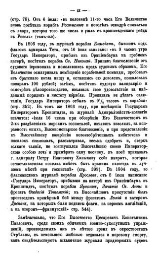 мирф 17 1904 ocr
