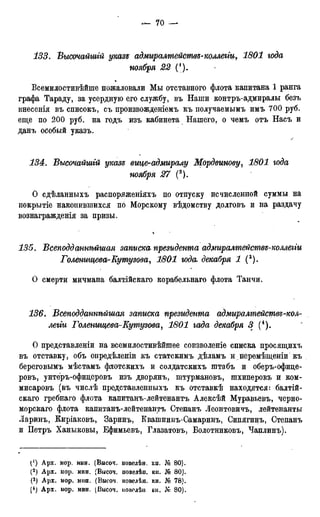 мирф 17 1904 ocr