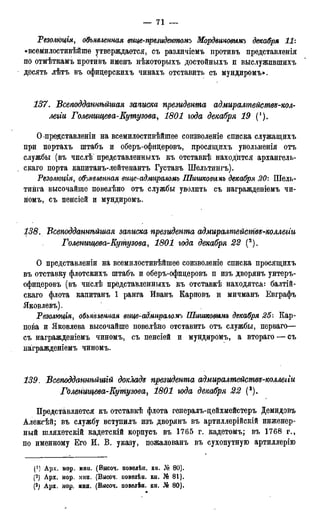 мирф 17 1904 ocr