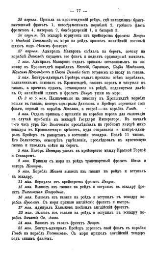 мирф 17 1904 ocr