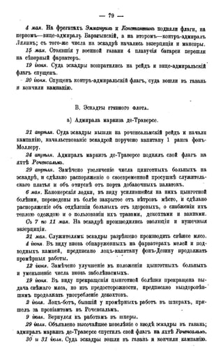 мирф 17 1904 ocr