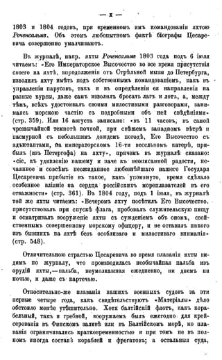 мирф 17 1904 ocr