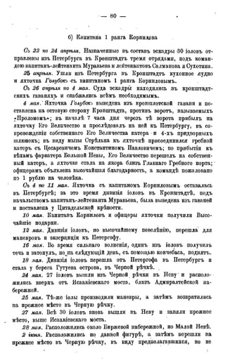 мирф 17 1904 ocr