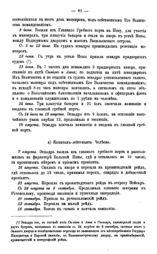мирф 17 1904 ocr