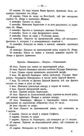 мирф 17 1904 ocr