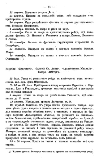 мирф 17 1904 ocr