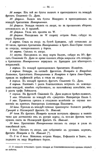 мирф 17 1904 ocr