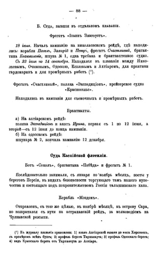 мирф 17 1904 ocr
