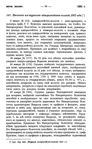 мирф 17 1904 ocr