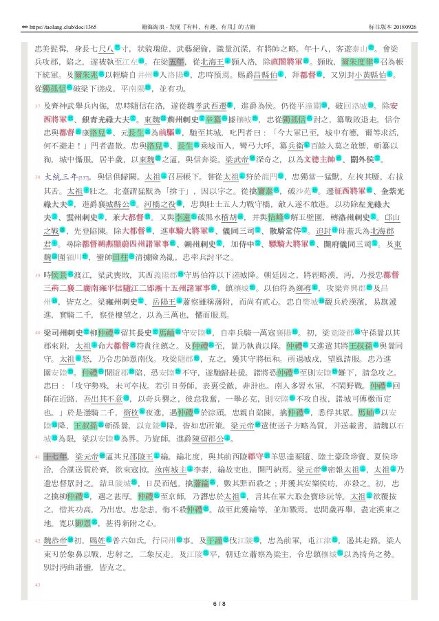 周書19 卷十九列傳第十一 周書19 卷十九列傳第十一