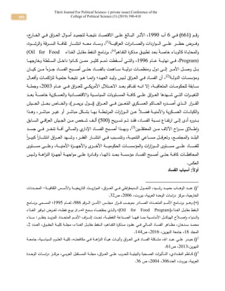 395
Tikrit Journal For Political Science- ) private issue( Conference of the
College of Political Science (3) (2019) 390-4...