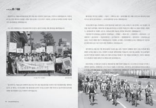 대전광역시는 차없는날(9월22일)을 맞아 9월 21일~27일까지 ‘승용차 없는 주간’으로 설정하였습니다. 이에 따
라 시는 22일 갤러리아 타임월드 로데오 광장 등에서 시 및 자치구 그린리더, 공무원 등 50여명이 참여한 가운데
가두 홍보캠페인을 전개하였습니다.
시는 본청 직원대상으로 시청 출입구에서 온실가스 줄이기 동참을 위한 홍보물을 배포하였습니다.
대구광역시는 차없는날과 연계하여 9월 20일 하루 종일 대중교통전용구간에서 ‘대구시민생명축제’를 개최하였
습니다. 본 행사는 지구온난화와 각종 환경오염으로부터 지구를 보호하기 위한 목적으로 맑고푸른대구21추진협
의회와 대구위원회가 공동 주최하여 이루어졌습니다.
‘차 없는 주간’ 시민홍보  출처:대전시청
녹색교통
행사일정은 ‘1박 2일 도심캠핑 → 기념식 → 기획프로그램 → 참여단체별 전시·체험·공연 프로그램 운영,시민참
여 프로그램 및 ECO퍼포먼스 → 녹색시민한마당’ 순서로 기획되었습니다.
지구를 위한 차 없는 거리에서는 코끼리 똥종이를 이용한 내가 그리는 초록도시 그림 전시회, 그린 아트팔트, 태
양광 자동차 경주대회, 사회적기업 및 협동조합 한마당 등 다양한 마당별 전시·체험 프로그램과 거리댄스 퍼레이
드, 음악동호회 및 시민밴드 공연 등 시민들과 함께 어울리는 한마당 축하공연이 진행되었습니다.
기념식에 이어 중앙파출소 앞에서는 「중앙파출소 → 반월당 → 계산오거리 → 서성네거리 → 중앙네거리 → 공
평네거리 → 봉산육거리 → 건들바위네거리 → 남구청네거리 → 영대병원네거리 → 명덕네거리 → 중앙파출소」를
달리는 ‘자전거 대행진 행사’가 개최되었습니다. 식전행사, 공식행사, 자전거대행진 순서로 진행되었으며 자전거용
품 벼룩시장과 같은 여러 자전거 관련 부대행사도 마련되었습니다.
광주광역시는 9월 17일 시청 세미나실에서 ‘승용차 없는 날’을 기념하여 국제환경 전문가 초청, 녹색교통 활성
화방안 모색을 내용으로 하는 시민참여 녹색교통 정책간담회를 가졌습니다. 또한 9월 24일에는 ‘1일 승용차없이
출근하기’ 행사를 마련하여 시청과 5개 구청의 공무원을 비롯해 각 기관 직원들이 참여해 걷기, 자전거, 대중교통
등 녹색교통을 이용한 출퇴근으로 환경보호에 일조하였습니다.
9월 27일에는 도시철도공사 주관으로 대중교통이용 체험 축제가 열렸습니다. 낮 12시와 낮 12시10분 두차례 소
태역에서 출발하는 축제열차를 누구나 무료로 이용할 수 있게 하였고, 열차에서는 광주교통방송(TBN)을 통해 승
용차 없는 날에 대한 정보를 얻고 게임도 즐기는 라디엔티어링을 진행했습니다. 종점인 평동역에서는 오전 10시부
터 사생대회, 다문화체험 등 다양한 행사도 마련했습니다.
자전거 대행진 행사
32 • www.greentransport.org 녹색교통 • 33
 