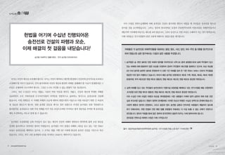 국가는국민의재산을보호해야합니다.국가는국민이쾌적하고평안한환경에서건강하게살아가도록보호하고
조정해야 할 의무가 있습니다. 만약 불가피하게 국민의 재산과 환경의 피해를 침해해야 할 사유가 발생한다면 그
부담은 공평하게 나누어져야 합니다. 그것은 누구도 부인할 수 없는 헌법의 기본 정신입니다.
그러나, 지난 수십년간 국가는 힘없는 시골의 약한 자들을 함부로 짓밟고, 건강과 재산에 막대한 피해를
강요하면서 오직 거대자본과 도시거주자들의 이익만을 일방적으로 옹호하는 방식으로 송전선로를 건설해
왔습니다. 이제 저희들은 이 거대한 파행과 모순에 대하여 헌법소원의 이름으로 이를 바로잡기 위한 긴 싸움의
첫 걸음을 내딛고자 합니다. 밀양 송전탑 갈등을 계기로 정부 입법으로 추진된 송주법은 일명 ‘밀양법’으로
불리웠지만, 송전선로로 인한 주민 피해를 아주 작은 보상으로써만 무마하고 법적 정당성을 부여한 채 송전선을
계속 추진하려는 의도로 밖에 볼 수 없습니다.
송주법은 보상범위를 실제 주민들이 입고 있는 재산적 건강적 피해의 범위보다 현격하게 좁혀 보상 대상을
설정한 졸속적이고 자의적인 엉터리 악법입니다. 송주법은 이미 엄청난 피해와 고통을 입고 있는 기존 765kV
345kV 송전선로를 제외하고 있으며, 그 조차도 법률 시행 2년 이내에 완공된 송전선 건설을 기준으로 하고
있습니다. 그리고, 전국 고압 송전탑의 2/3을 차지하는 154kV도 제외시키고 있습니다.
헌법을 어기며 수십년 진행되어온
송전선로 건설의 파행과 모순,
이제 해결의 첫 걸음을 내딛습니다!
송전탑 피해주민 법률지원단, 전국 송전탑 반대네트워크
녹색교통
이미 수립된 전력수급계획에 의해 송전선로 건설이 불가피한 현안이 되었을 때 주민들은 송전선을 땅으로
묻어줄 것을 요구하였습니다. 그러나, 정부와 한국전력은 ‘요청자 부담원칙’이라며 비용부담을 피해주민들이나
해당지역 지자체에 떠넘기는 태도를 보여 왔습니다. 그러나 송전으로 인한 부담은 수혜자가 지는 것이 원칙입니다.
이에 저희들은 전기사업법의 관련 조항에 대해서도 헌법소원을 제기합니다.
저희들은 각 송전선로 피해주민들을 대표하는 밀양, 청도, 서산, 당진, 여수 주민 총 5명을 청구인으로
하여 헌법소원 심판 청구에서는 다음과 같은 내용을 주장합니다.
1. 송주법은 송·변전 설비로 인한 피해의 범위를 자의적으로 너무나도 좁게 설정함으로써 실제 주민들이 입고
있는 피해에 대해 충분하지 않은 보상을 규정하여 경과지 주민들의 재산권을 침해하고 있으며, 보상 대상을
2년 이내 설치된 송변전 설비로 한정하여 더 오랜 기간 피해를 입어 온 기존 765kV 345kV 선로의 주민들을
정당한 이유 없이 차별하고 있습니다. 따라서 해당 송주법 조항(제2조 제2호 가목, 제3호, 제4호, 제4조 제3항
준용부분, 부칙 제2조)은 헌법 제11조 평등권, 헌법 제23조 재산권, 헌법 제35조 환경권 위반입니다.
2. 실제 피해를 입고 있는 주민들의 송전선로의 지중이설 요청권을 배제하고 있는 전기사업법 해당 조항(제72
조의2항) 또한 헌법 제11조 평등권, 헌법 제23조 재산권, 헌법 제35조 환경권 위반입니다.
이미 수십년 이래 수많은 파행과 모순을 겪어왔음에도 이런 내용들이 이제야 법적 심판대 위에 오른 것은
실로 부끄러운 일입니다. 헌법이 엄연히 존재함에도 이러한 모순과 파행은 사실상 성역으로 존재해 왔습니다.
사회적 평등과 정의의 관점에서, 그리고 밀양과 청도 송전탑 갈등과 안타까운 싸움들이 재발하지 않도록
하기 위해서라도, 위헌 판결로 인한 해당 법률 조항들의 무효화는 더 이상 늦출 수 없는 과제가 되었다고
판단합니다. 엉터리 악법을 등에 업은 정부와 한국전력의 일방적 독주는 이제 멈추어져야 합니다.
정의로운 전력수급 체제의 수립은 이제 시작입니다!
출처 : 밀양765송전탑반대대책위원회 (송주법 / 전기사업법 헌법 소원 청구 기자회견문)
4 • www.greentransport.org 녹색교통 • 5
 