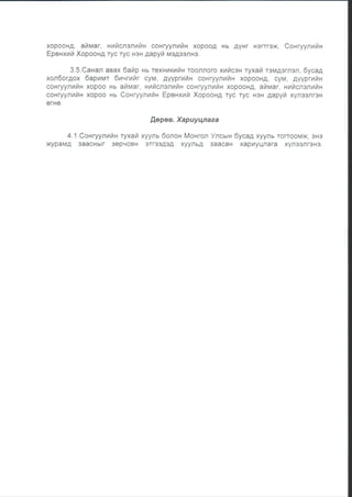 172 r togtool0001 | PDF