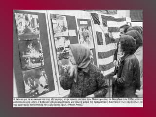 … με ένα λουλούδι 