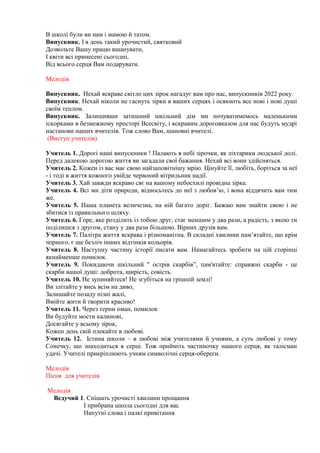 Пісня миколая на землі ждуть дорослі і малі
