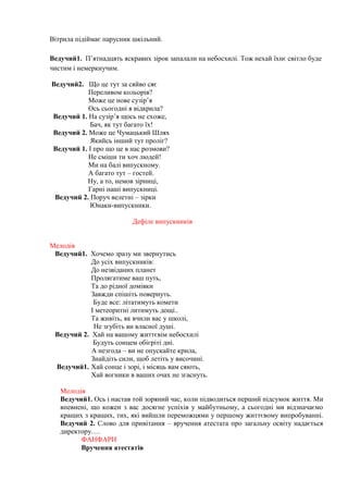 Святий миколай іде до нас зірки сяють