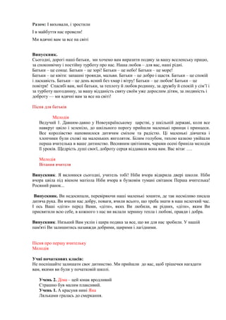 Пісня наші діти миколая ждуть текст