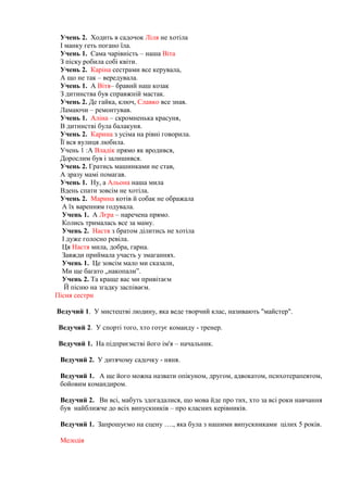 Ми для миколая пісню заспіваєм