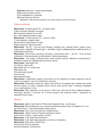 Ой хто хто миколая любить мелодія