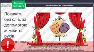 2 клас. НУШ. Українська мова. Большакова. Урок 173