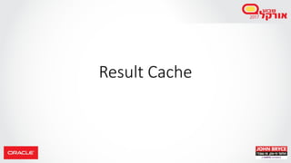 Result Cache
 