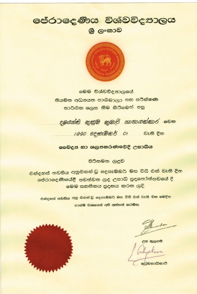 mbbs degree certificate in sinhala mbbs degree certificate