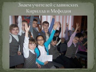 история нашей азбуки школа 174