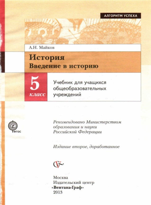 введение в новейшая история россии. введение в историю средних веков 6 класс презентация. введение. введение в историю. введение в историю 4 класс.