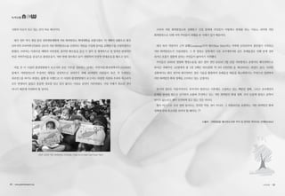 녹색교통
사회적 이슈가 되고 있는 곳이 바로 태국이다.
태국 정부 역시 개정 중인 전력개발계획에 석탄 화력발전소 확대계획을 포함시켰다. 이 계획의 일환으로 태국
남부지역 끄라비에 870MW 규모의 석탄 화력발전소를 건설하고 석탄을 수입해 들여올 심해항구를 건설하겠다고
밝혔다. 끄라비는 아름다운 해변과 자연경관, 풍부한 해산물을 즐길 수 있어 전 세계적으로 잘 알려진 관광지인
만큼 지역주민들을 중심으로 환경운동가, 석탄 반대 네트워크 등이 결합하여 다양한 반대운동을 해오고 있다.
며칠 전 이 사업의 환경영향평가 보고서의 승인 가부를 검토하는 날에는 자연자원/환경정책사무소(ONEP)
앞에서 석탄발전소의 부정적인 영향을 상징적으로 보여주기 위해 40여명의 사람들이 죽은 척 누워있는
퍼포먼스를 하기도 하였다. 불행 중 다행으로 이 사업의 환경영향평가 보고서는 다양한 의견과 우려의 목소리가
모두 반영되지 않았고 충분한 정보를 담고 있지 않다는 이유로 승인이 거부되었다. 사업 자체가 취소된 것이
아니기 때문에 지켜봐야 할 일이다.
태국 끄라비 석탄 화력발전소 반대운동 ⓒSay No to Krabi Coal Power Plant
끄라비 석탄 화력발전소와 심해항구 건설 반대에 주민들이 이렇게나 반대를 하는 이유는 과거에 석탄
화력발전소로 인해 지역 주민들이 피해를 본 사례가 있기 때문이다.
태국 북부 치앙마이 근처 람빵(Lampang)주의 매모(Mae Moh)라는 지역에 1978년부터 광산업이 시작되고
석탄 화력발전소가 가동되었다. 그 후 발전소 굴뚝에서 나온 초미세먼지와 같은 유해물질로 인해 암에 걸려
죽거나 호흡기 질환에 걸리는 주민들이 많아지기 시작했다.
주민들은 2005년 법원에 행정소송을 냈고 얼마 전인 2015년 2월 25일 석탄발전소 운영사인 태국전력으로
하여금 피해주민 131명에게 총 2천 5백만 바트(한화 약 8억 6천만원）을 배상하라는 판결이 났다. 이러한
상황에서도 태국 정부와 태국전력은 첨단 기술을 활용하여 유해물질 배출을 최소화한다는 주장으로 일변하며
석탄 화력발전 확대 정책을 고수하고 있는 실정이다.
한국의 경우도 마찬가지이다. 후쿠시마 원전사고 이후에도 고집하고 있는 핵발전 정책, 그리고 초미세먼지
문제를 중국의 탓으로 넘기면서 조용히 추진하고 있는 석탄 화력발전 확대 정책. 우리 눈앞에 발전소 굴뚝이
보이지 않는다고 해서 안전하게 살고 있는 것은 아니다.
황사 마스크로 우리 입에 들어오는 먼지만 막을 것이 아니라, 그 위험요인을 유발하는 석탄 화력발전 확대
정책에 반대 목소리를 모아야 할 때이다.
 ※출처 : [에정칼럼] 황사마스크로 우리 입 먼지만 막아서는 안돼(Redian)
32 • www.greentransport.org 녹색교통 • 33
 