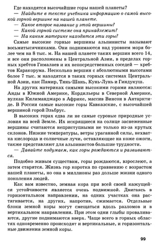 175  география. 6кл. методич. рекоменд. к домогацких 2014 -240с