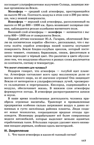 175  география. 6кл. методич. рекоменд. к домогацких 2014 -240с