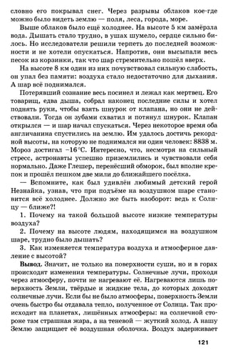 175  география. 6кл. методич. рекоменд. к домогацких 2014 -240с