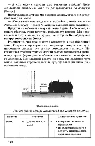 175  география. 6кл. методич. рекоменд. к домогацких 2014 -240с