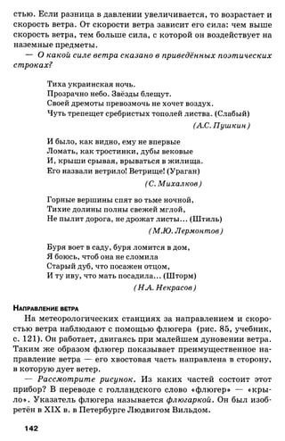 175  география. 6кл. методич. рекоменд. к домогацких 2014 -240с