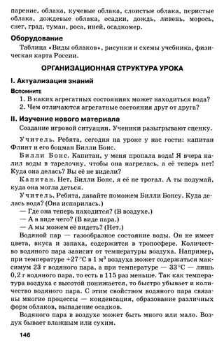 175  география. 6кл. методич. рекоменд. к домогацких 2014 -240с