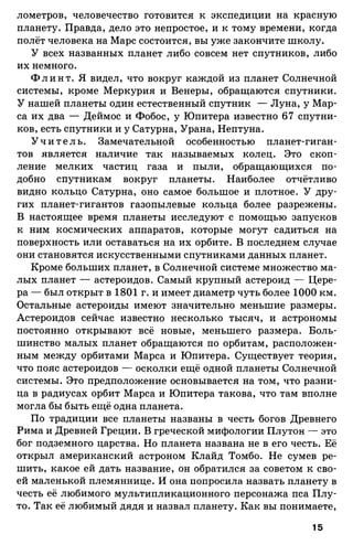 175  география. 6кл. методич. рекоменд. к домогацких 2014 -240с