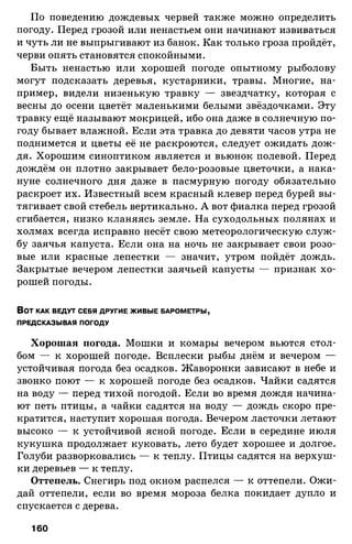175  география. 6кл. методич. рекоменд. к домогацких 2014 -240с
