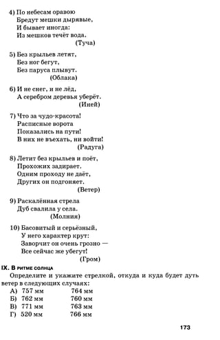 175  география. 6кл. методич. рекоменд. к домогацких 2014 -240с