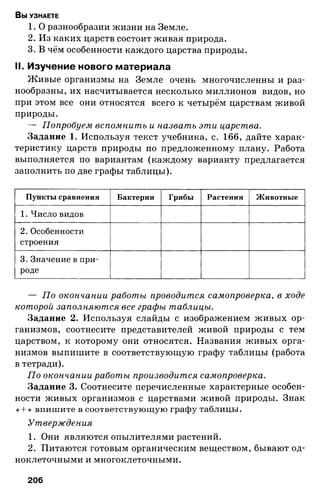 175  география. 6кл. методич. рекоменд. к домогацких 2014 -240с