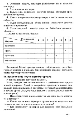 175  география. 6кл. методич. рекоменд. к домогацких 2014 -240с