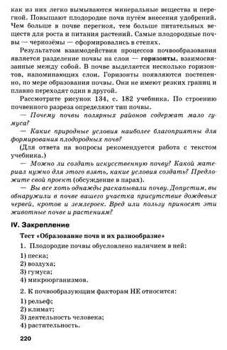 175  география. 6кл. методич. рекоменд. к домогацких 2014 -240с
