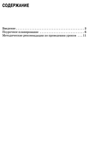 175  география. 6кл. методич. рекоменд. к домогацких 2014 -240с